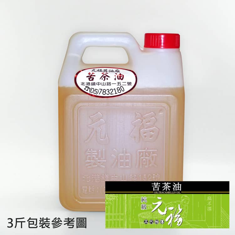 北港元福冷壓100％純級苦茶油(茶油,油茶籽油,苦茶籽油)3斤桶裝