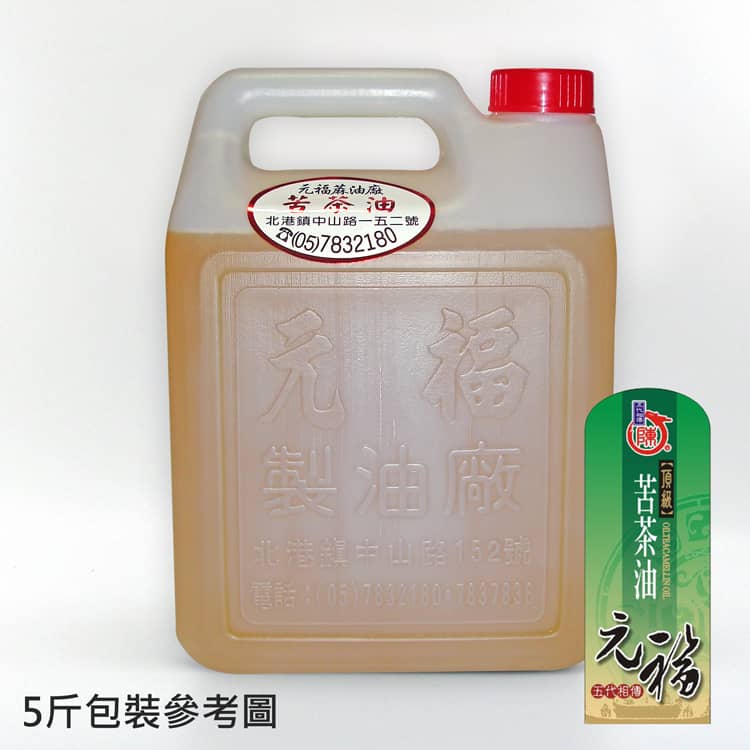 北港元福冷壓100％頂級苦茶油(茶油,油茶籽油,苦茶籽油)5斤桶裝