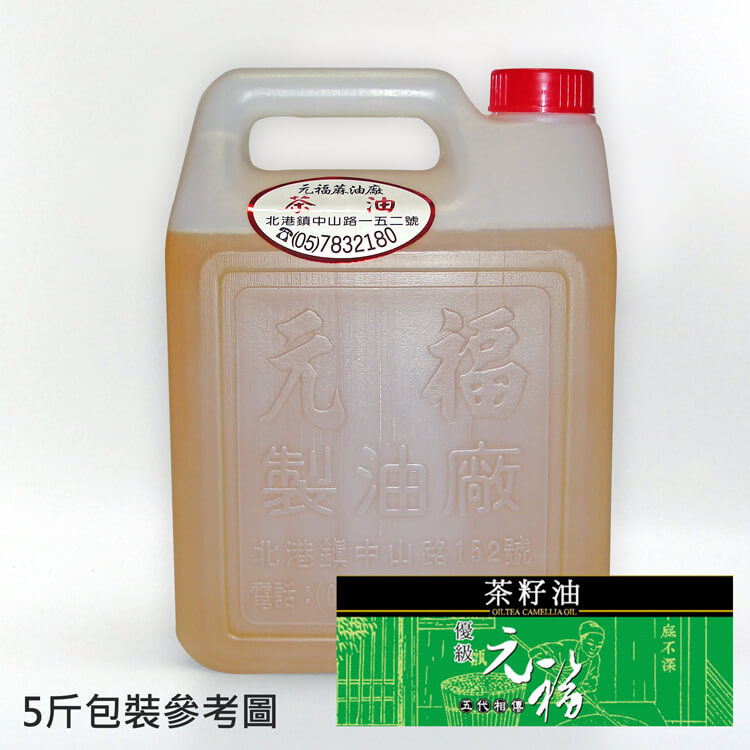 北港元福冷壓100％優級茶籽油（茶油,蒔茶油,茶仔油,茶葉籽油）5桶裝