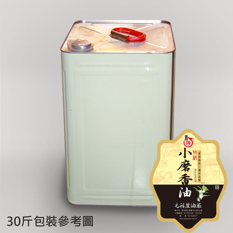 北港元福傳統水洗古法小磨香油(香油,芝麻油)30斤桶裝