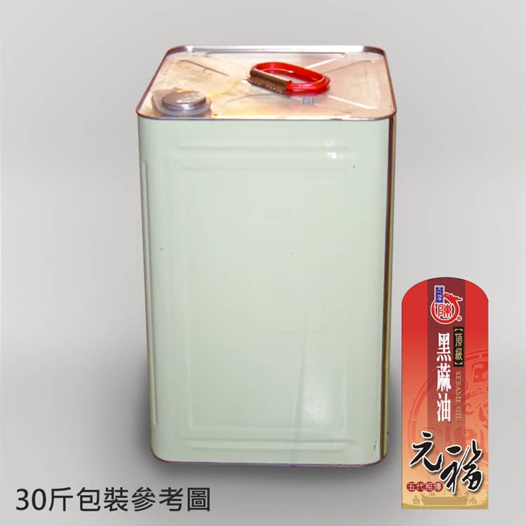 北港元福冷壓100％頂級麻油(胡麻油,黑麻油)30斤桶裝