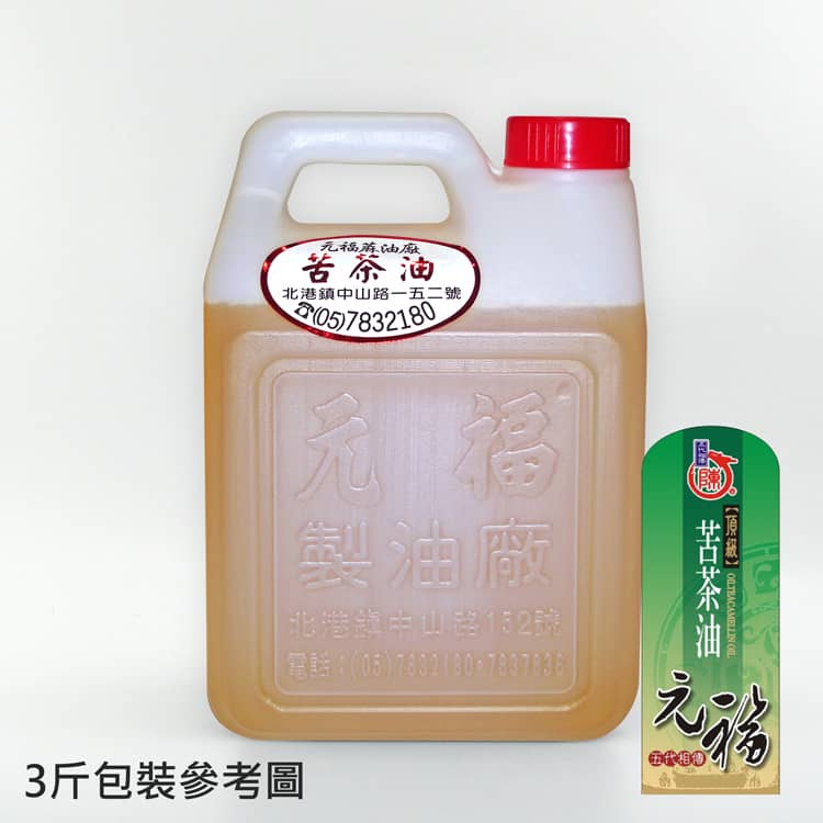 北港元福冷壓100％頂級苦茶油(茶油,油茶籽油,苦茶籽油)3斤桶裝