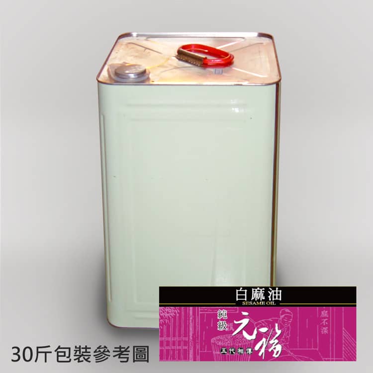 北港元福冷壓100％純級白麻油（白芝麻油）30斤桶裝