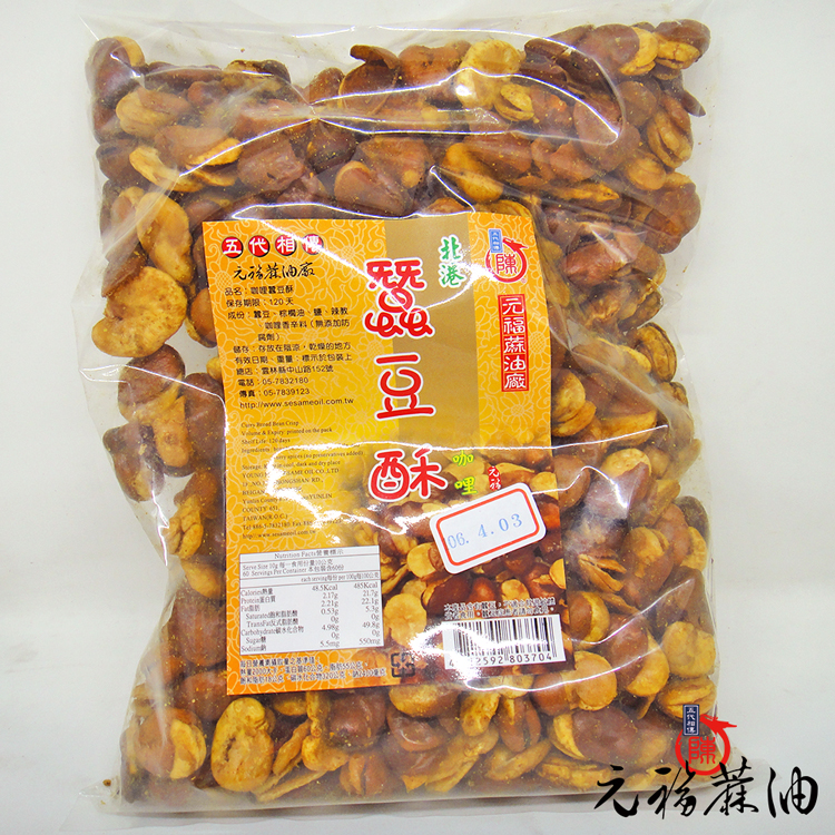 咖哩蠶豆(蠶豆酥、田豆酥)包裝(600g)